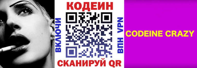 Купить где  Севск  Кодеин Purple Drank 