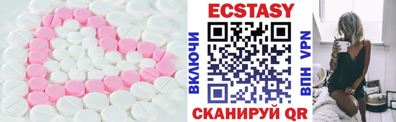 ЭКСТАЗИ MDMA Купить закладки Севск