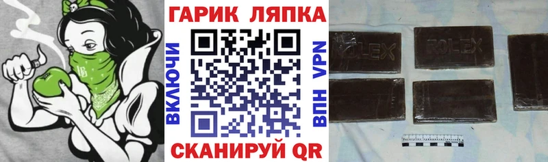 ГАШ гарик  Купить  Севск 