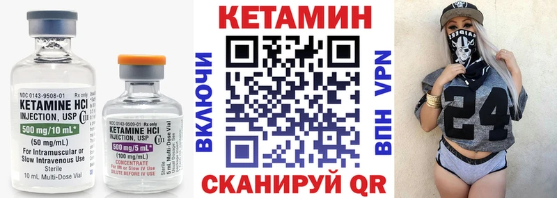 Купить Севск Кетамин VHQ