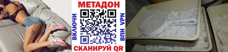 Метадон кристалл  Купить  Севск 